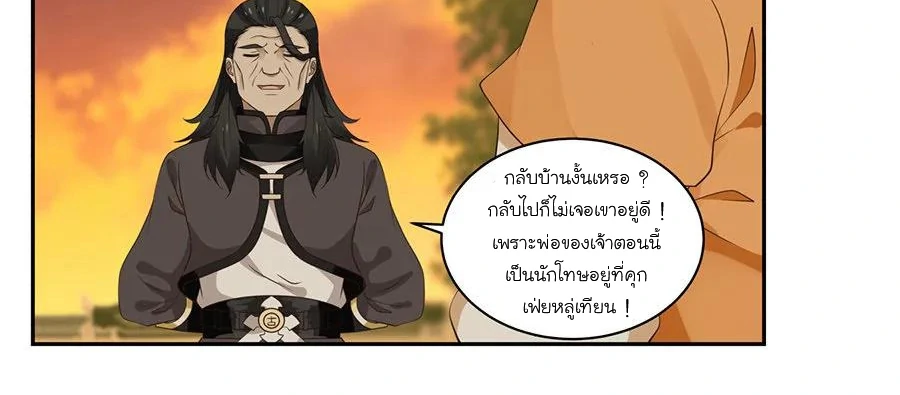 Chaos Alchemist ตอนที่ 4 รูปที่ 13/50