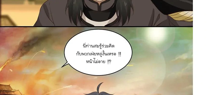 Chaos Alchemist ตอนที่ 4 รูปที่ 15/50