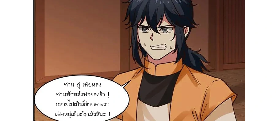 Chaos Alchemist ตอนที่ 4 รูปที่ 21/50