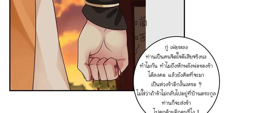 Chaos Alchemist ตอนที่ 4 รูปที่ 28/50