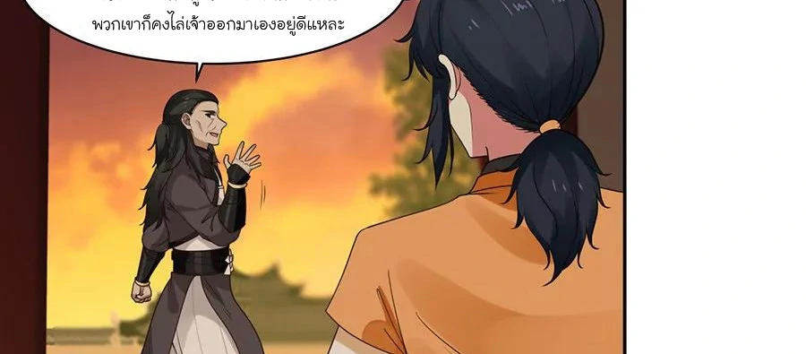 Chaos Alchemist ตอนที่ 4 รูปที่ 31/50