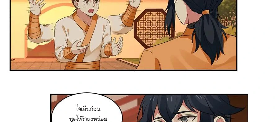 Chaos Alchemist ตอนที่ 4 รูปที่ 44/50