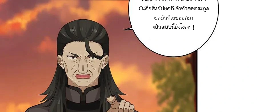 Chaos Alchemist ตอนที่ 4 รูปที่ 8/50