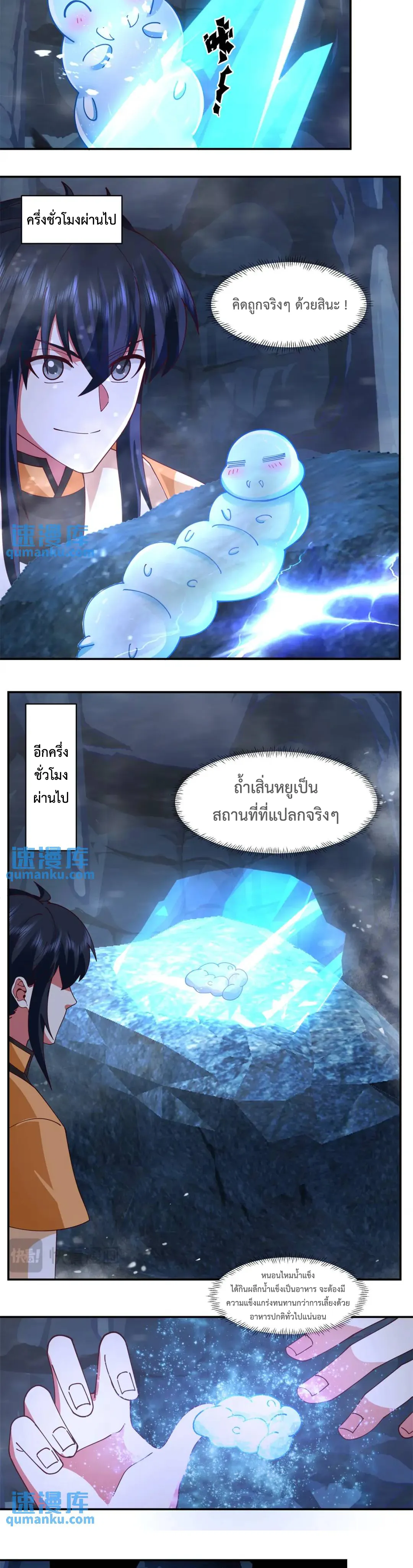 Chaos Alchemist ตอนที่ 400 รูปที่ 5/10