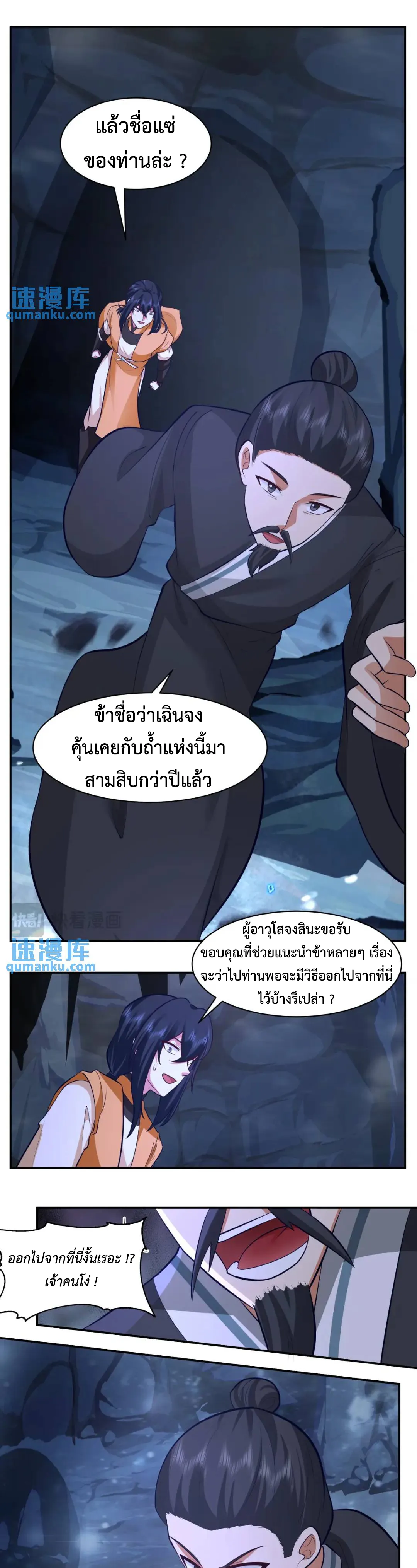 Chaos Alchemist ตอนที่ 401 รูปที่ 1/10