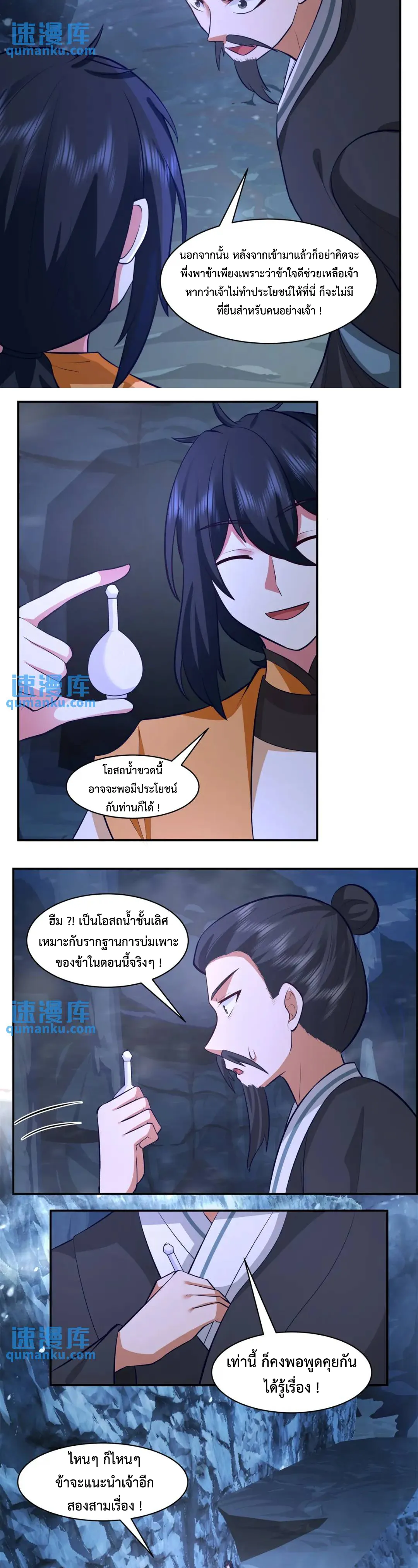 Chaos Alchemist ตอนที่ 401 รูปที่ 2/10