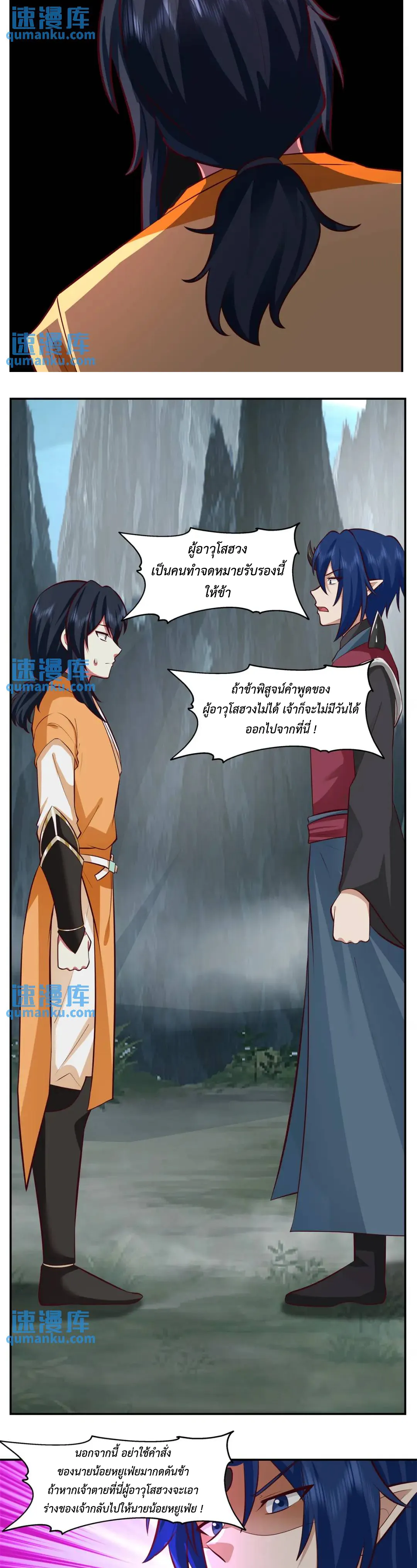 Chaos Alchemist ตอนที่ 401 รูปที่ 7/10