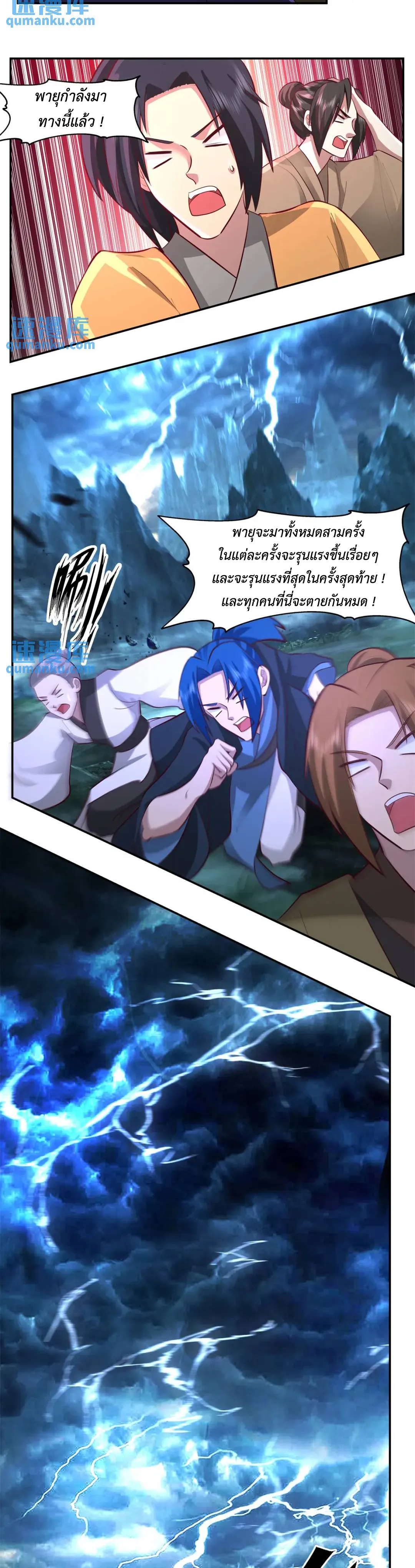 Chaos Alchemist ตอนที่ 403 รูปที่ 6/10