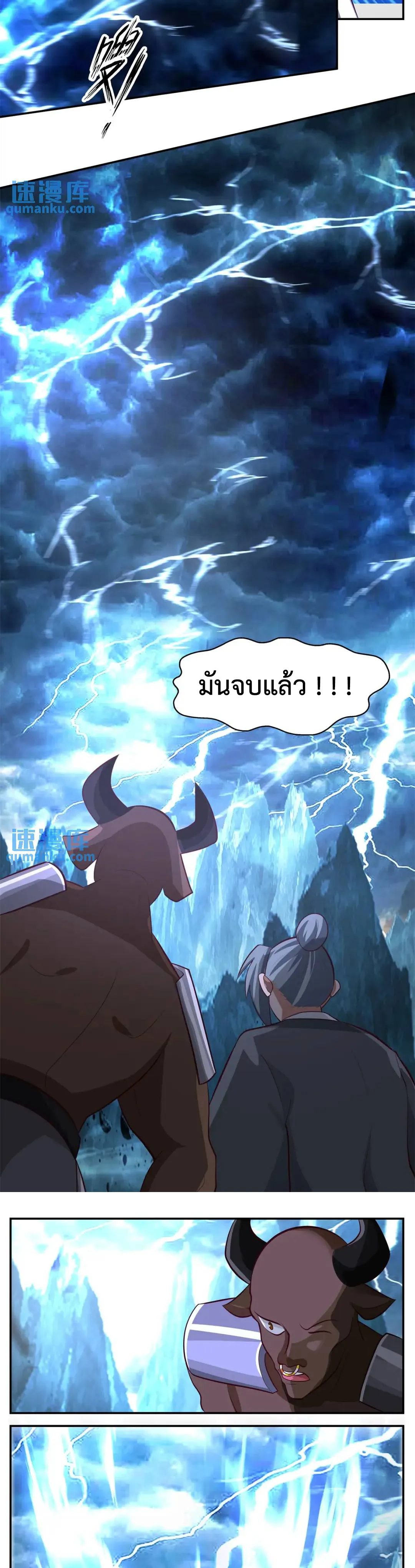 Chaos Alchemist ตอนที่ 403 รูปที่ 9/10