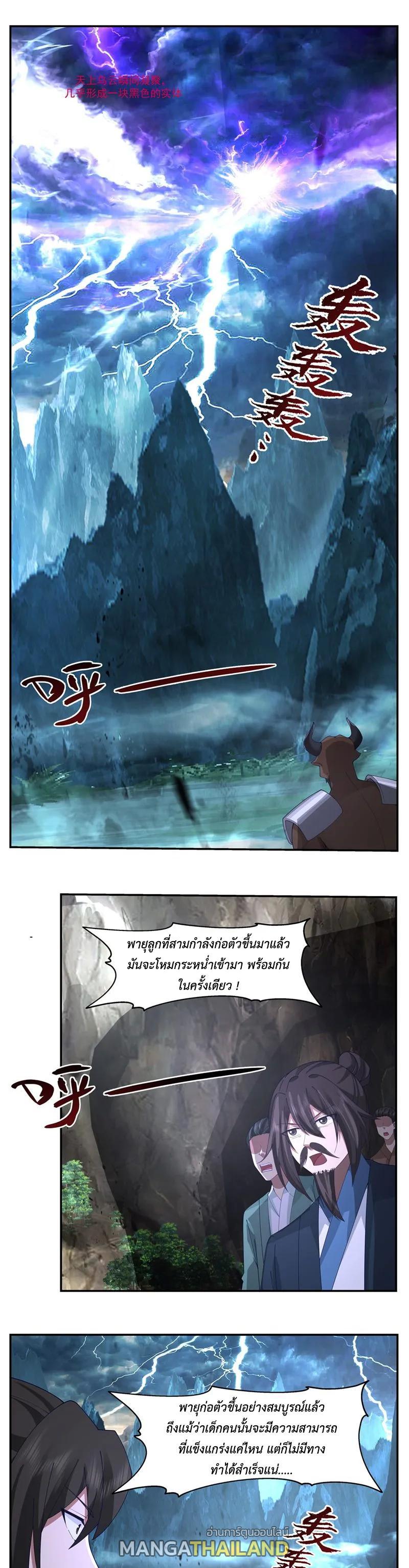 Chaos Alchemist ตอนที่ 404 รูปที่ 1/10