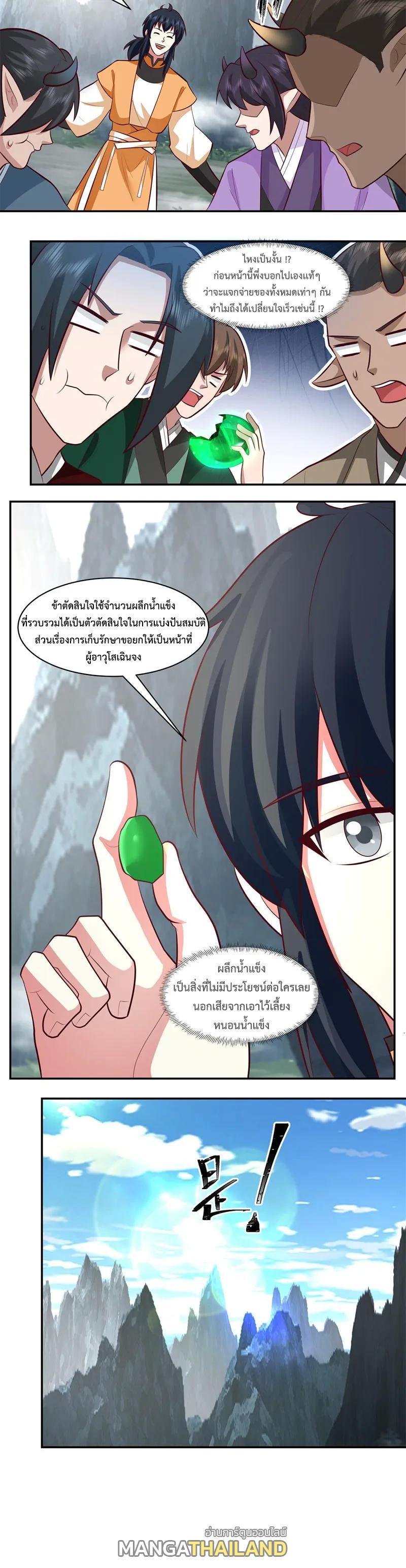 Chaos Alchemist ตอนที่ 405 รูปที่ 10/10