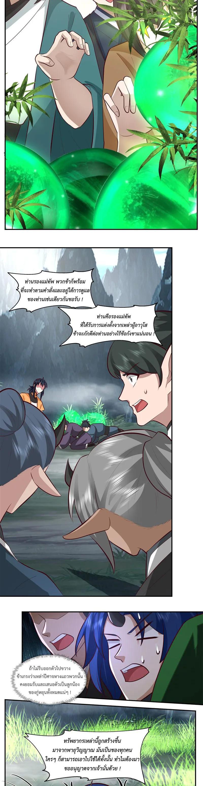 Chaos Alchemist ตอนที่ 405 รูปที่ 2/10