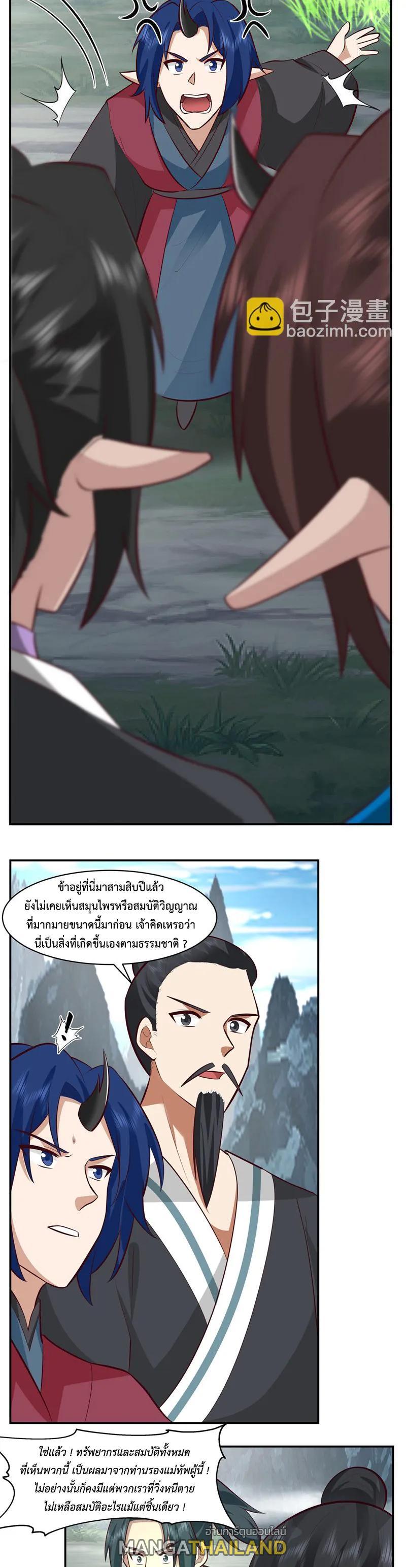 Chaos Alchemist ตอนที่ 405 รูปที่ 3/10