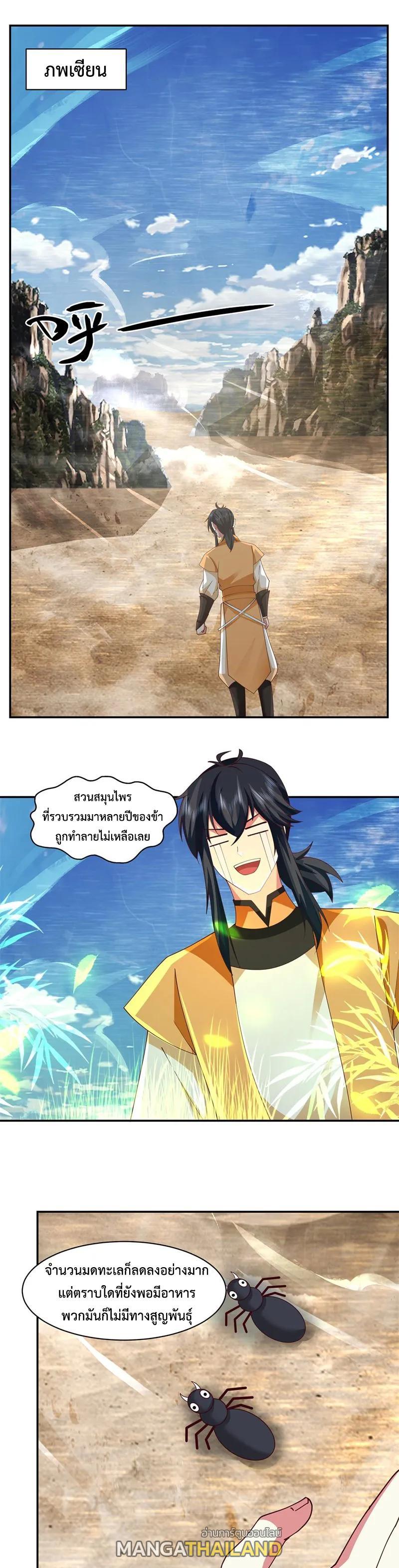 Chaos Alchemist ตอนที่ 406 รูปที่ 1/10