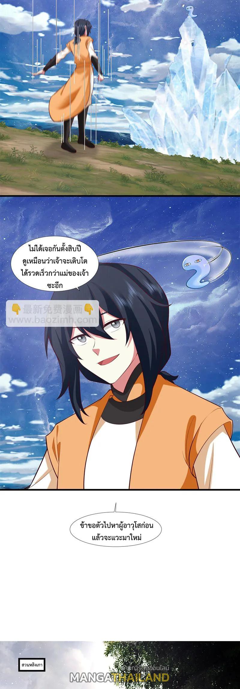 Chaos Alchemist ตอนที่ 408 รูปที่ 4/10