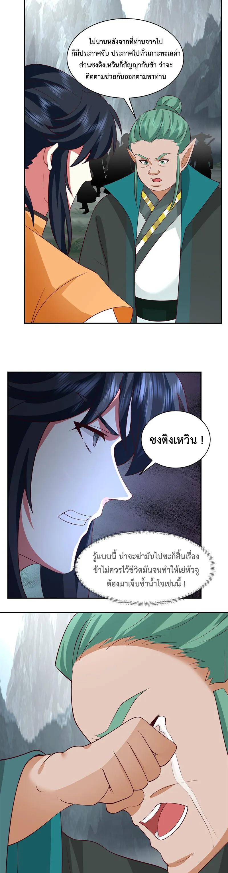 Chaos Alchemist ตอนที่ 409 รูปที่ 6/10