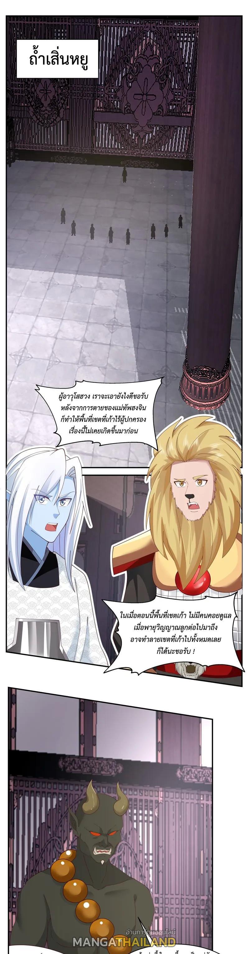 Chaos Alchemist ตอนที่ 410 รูปที่ 1/10