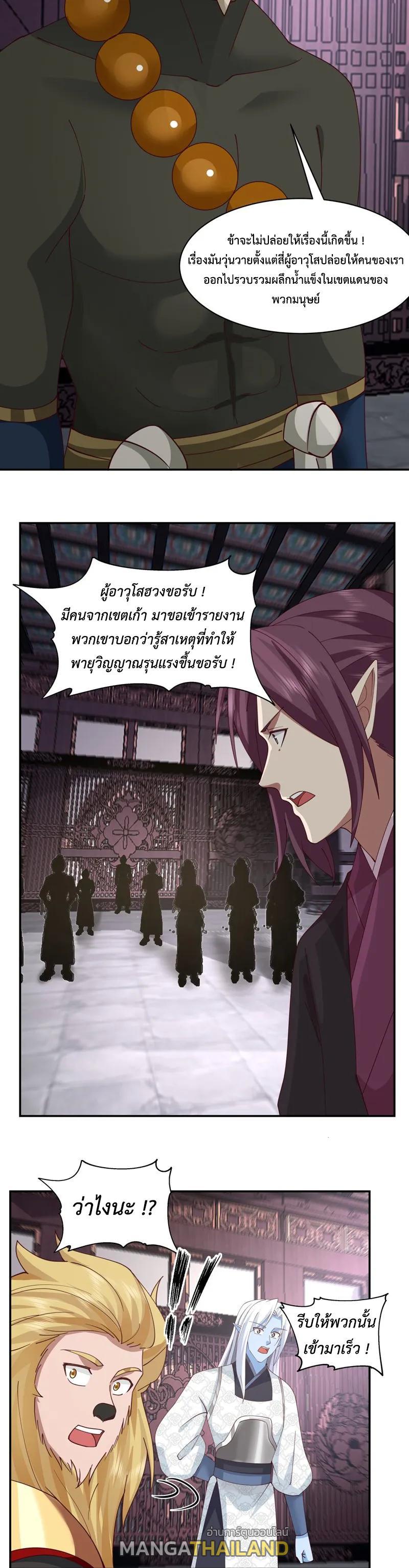 Chaos Alchemist ตอนที่ 410 รูปที่ 4/10