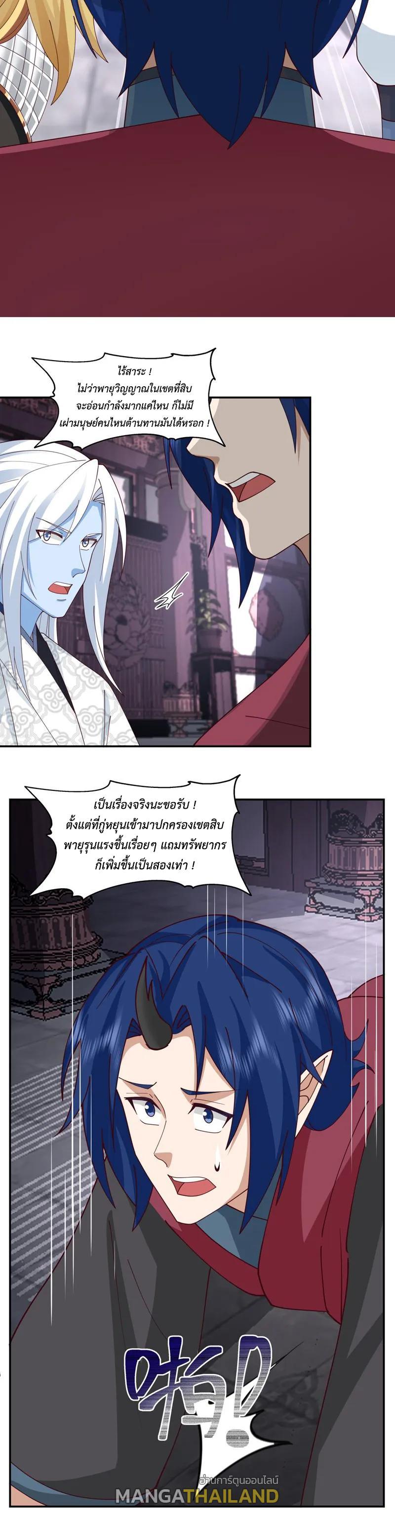 Chaos Alchemist ตอนที่ 410 รูปที่ 7/10