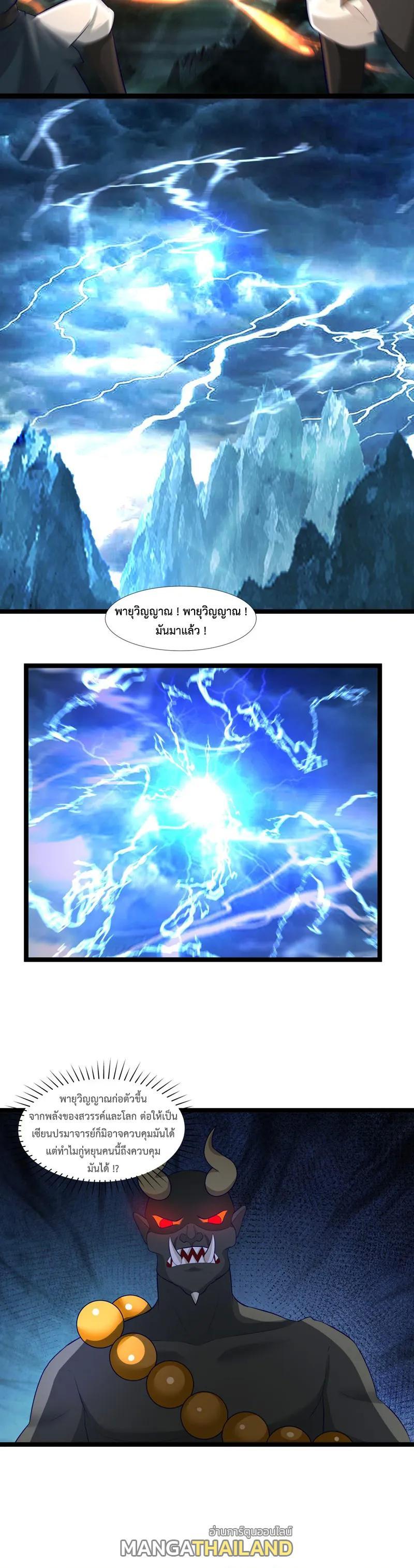 Chaos Alchemist ตอนที่ 413 รูปที่ 8/10