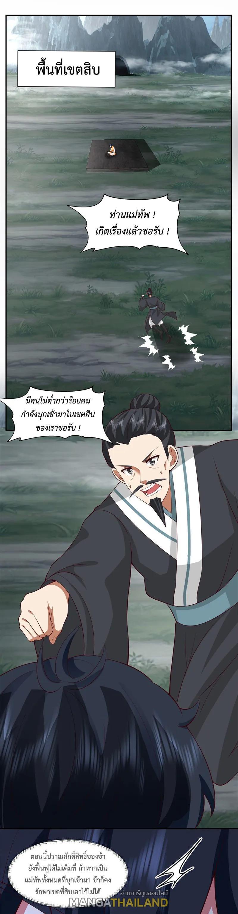 Chaos Alchemist ตอนที่ 416 รูปที่ 1/10