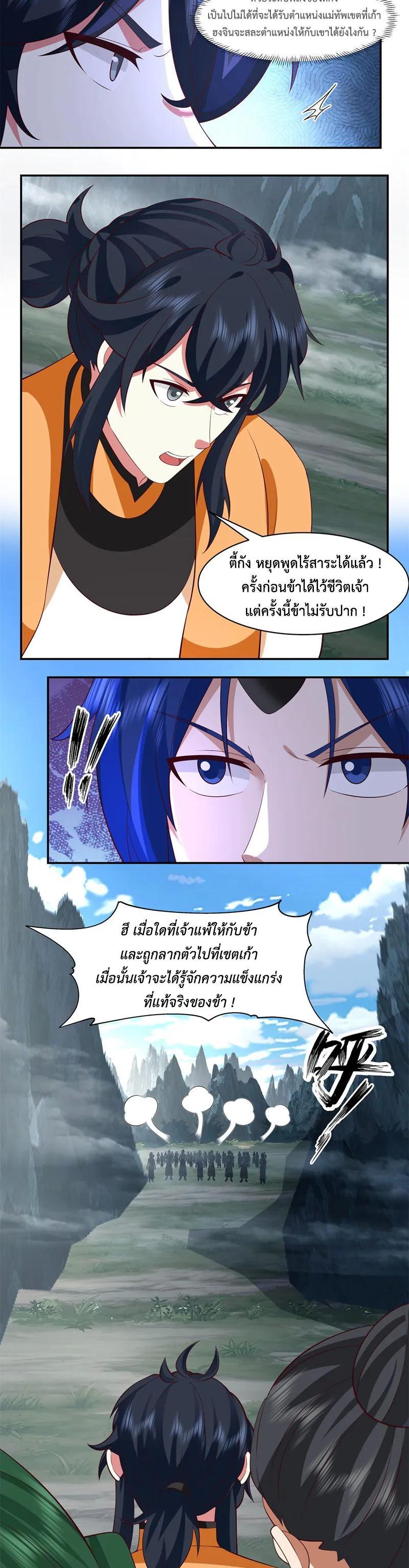 Chaos Alchemist ตอนที่ 416 รูปที่ 6/10