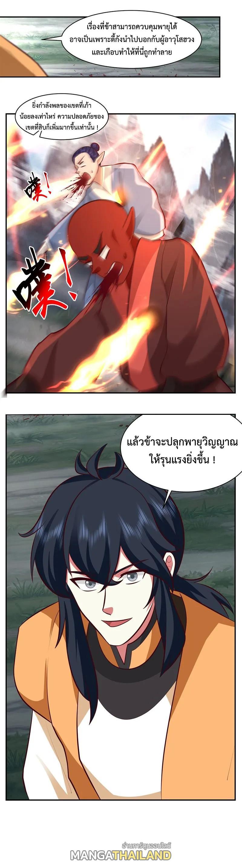 Chaos Alchemist ตอนที่ 417 รูปที่ 10/10