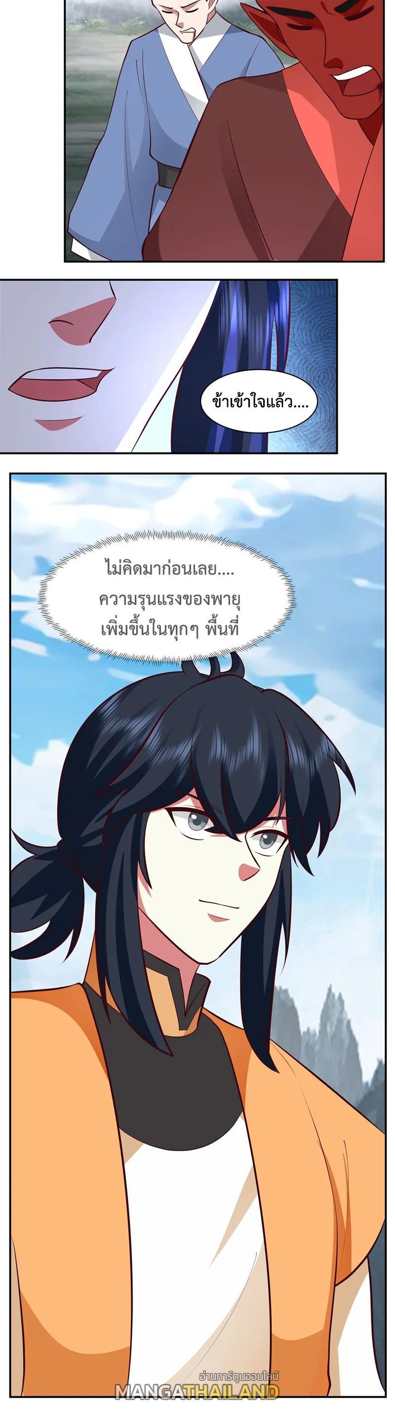 Chaos Alchemist ตอนที่ 417 รูปที่ 9/10