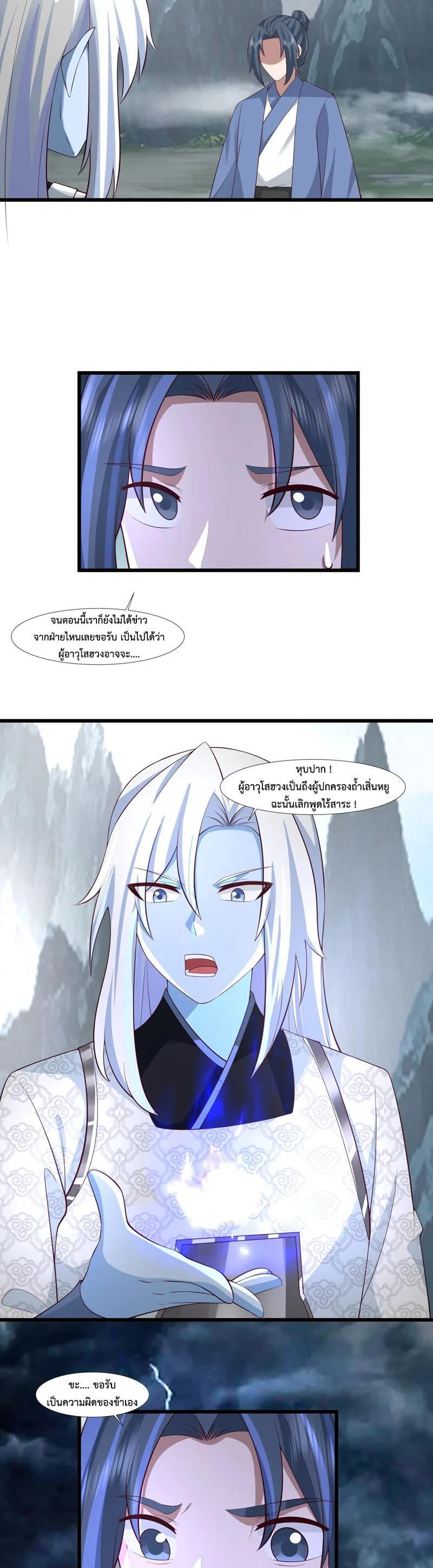 Chaos Alchemist ตอนที่ 419 รูปที่ 2/10