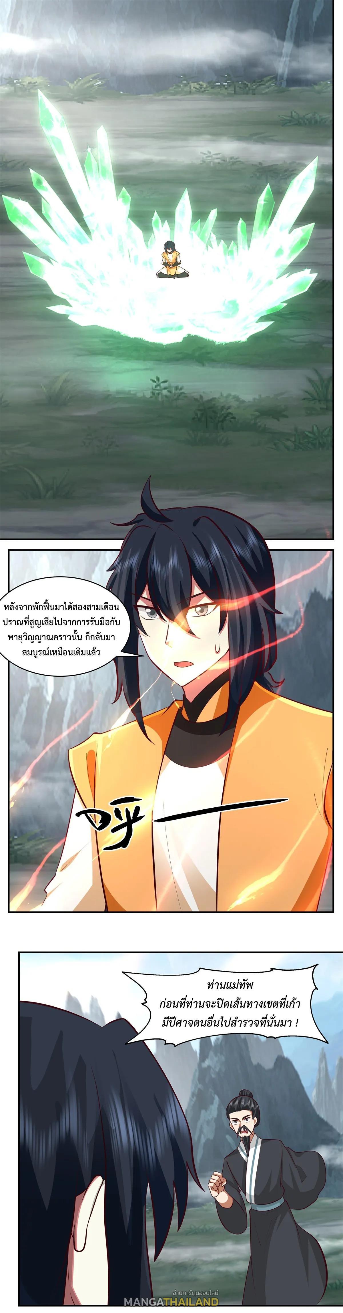 Chaos Alchemist ตอนที่ 421 รูปที่ 1/10