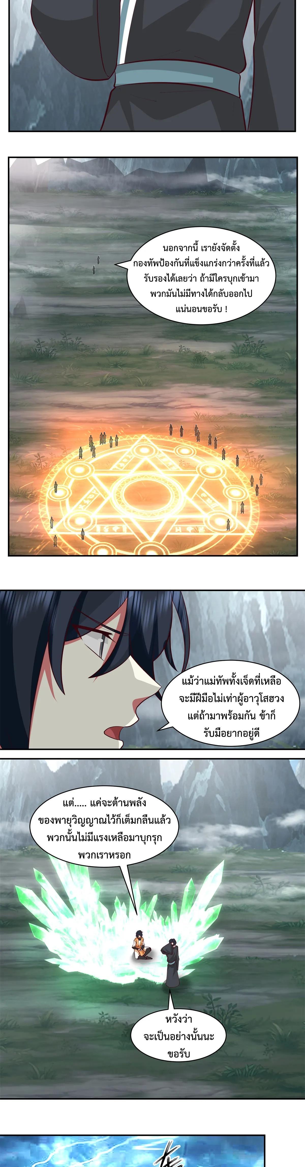 Chaos Alchemist ตอนที่ 421 รูปที่ 3/10