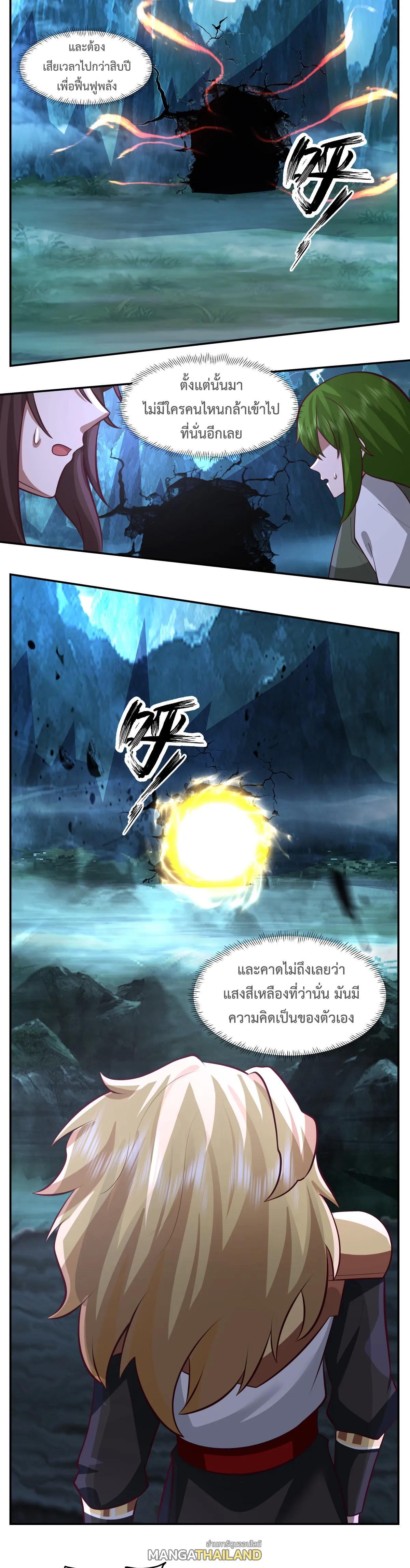 Chaos Alchemist ตอนที่ 421 รูปที่ 6/10