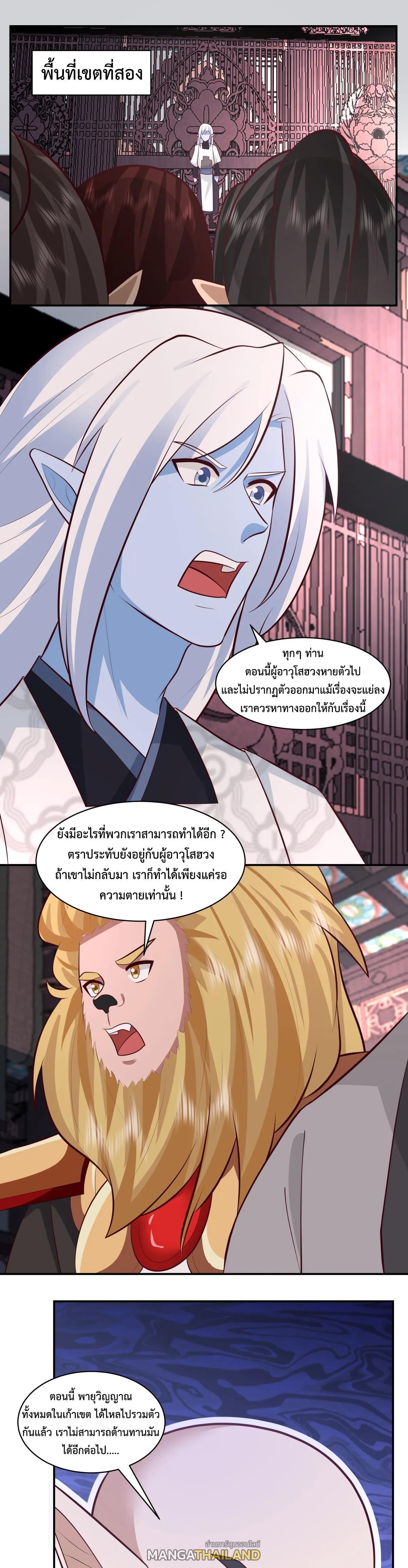 Chaos Alchemist ตอนที่ 422 รูปที่ 1/10