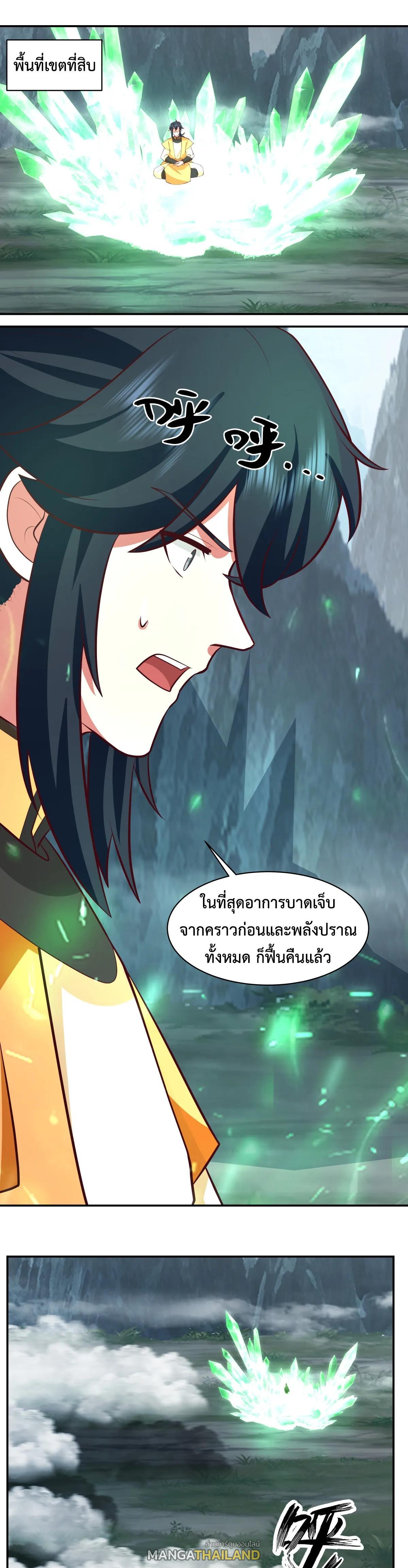 Chaos Alchemist ตอนที่ 422 รูปที่ 6/10