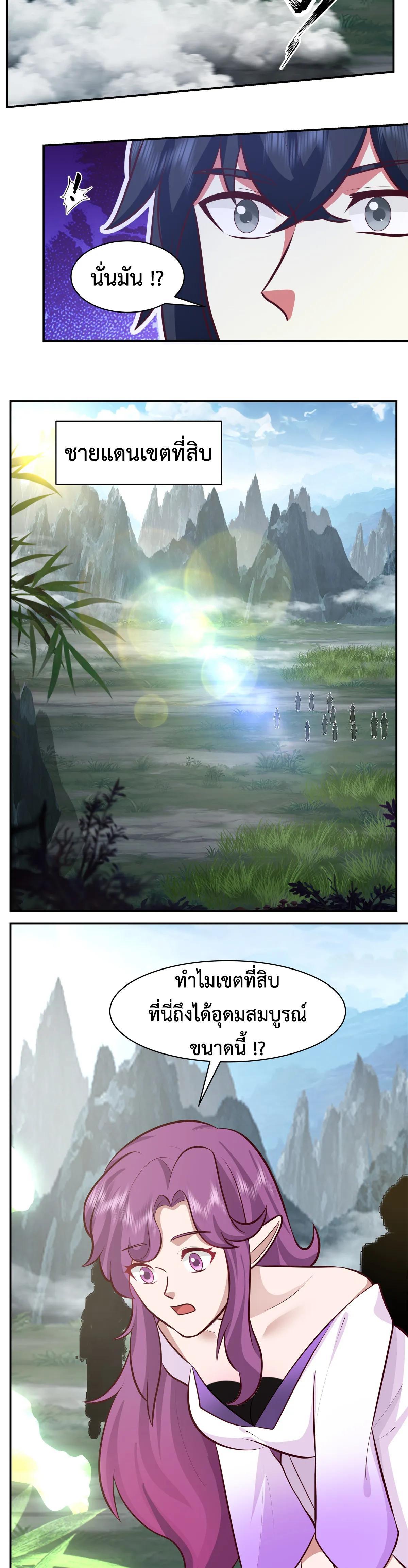 Chaos Alchemist ตอนที่ 422 รูปที่ 7/10