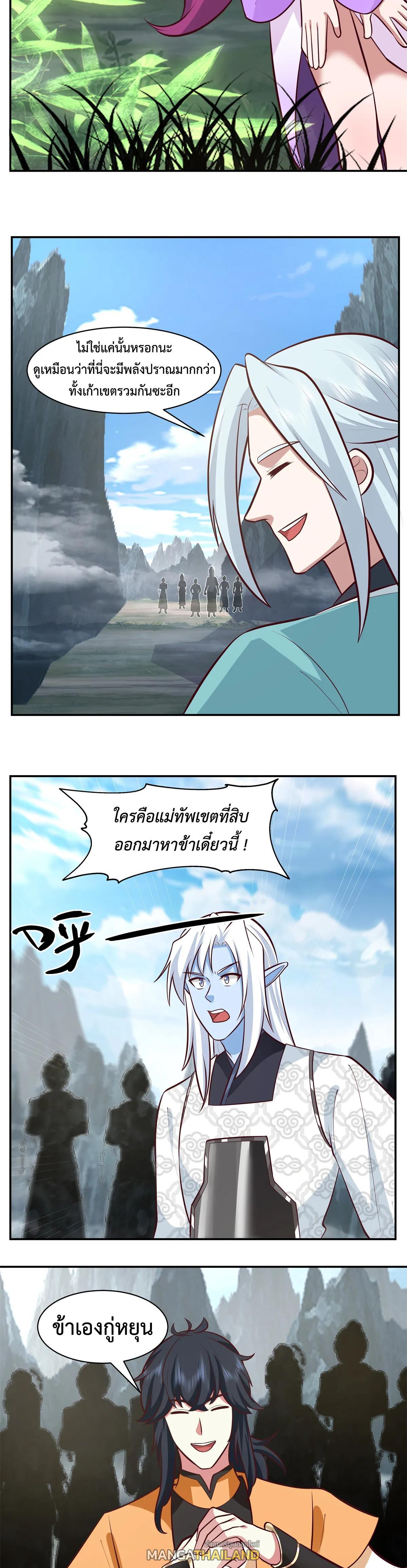 Chaos Alchemist ตอนที่ 422 รูปที่ 8/10