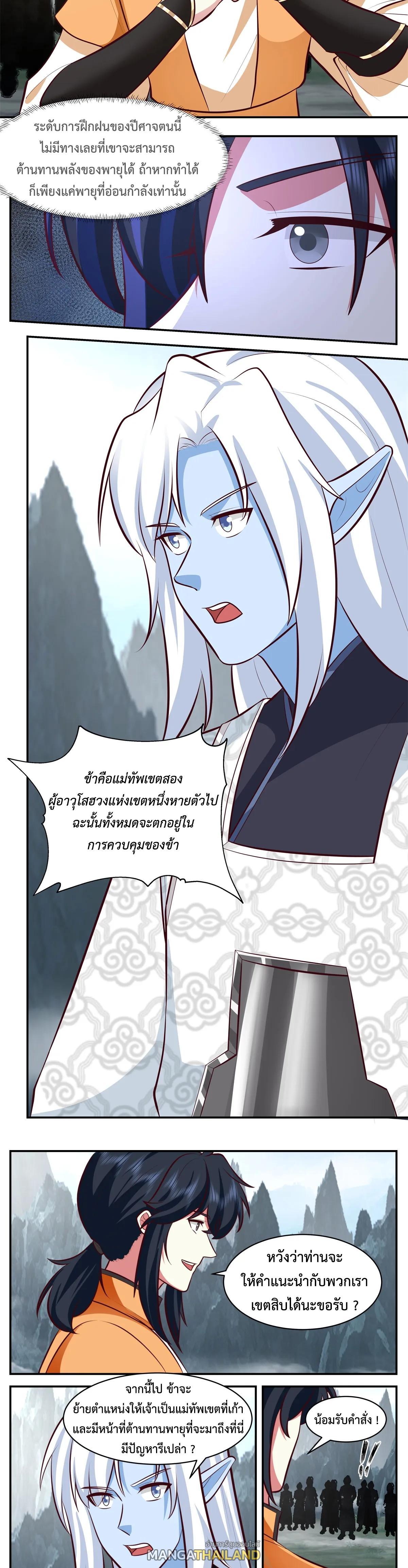 Chaos Alchemist ตอนที่ 422 รูปที่ 9/10