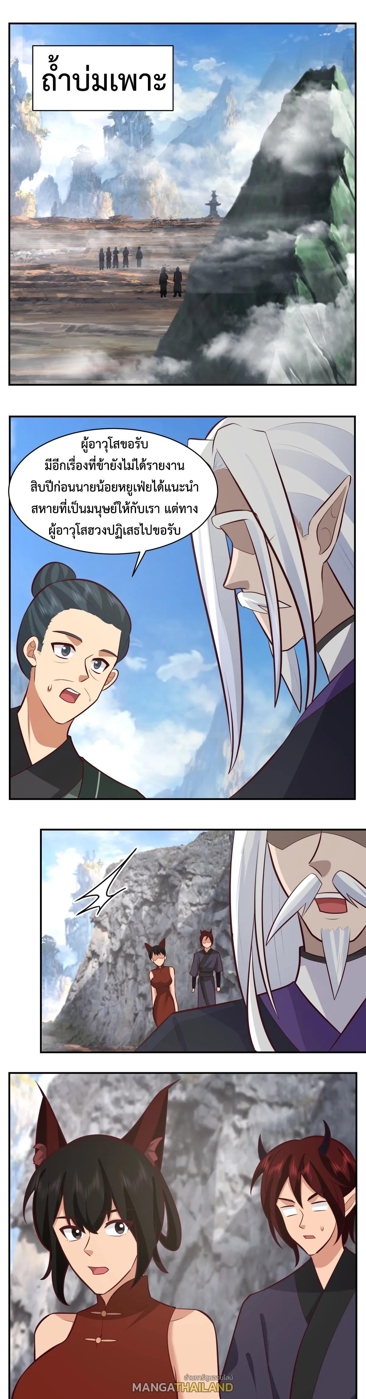 Chaos Alchemist ตอนที่ 428 รูปที่ 1/10