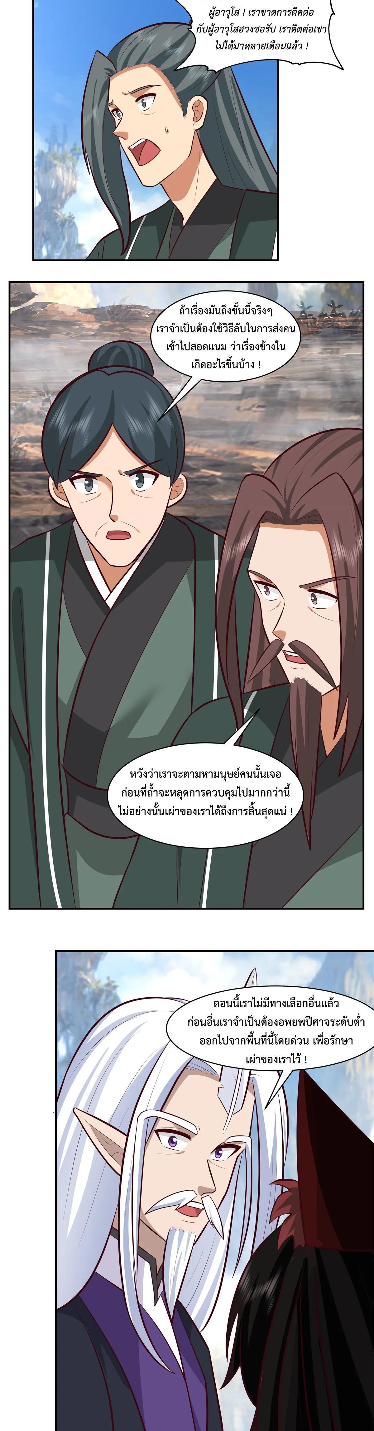 Chaos Alchemist ตอนที่ 428 รูปที่ 6/10