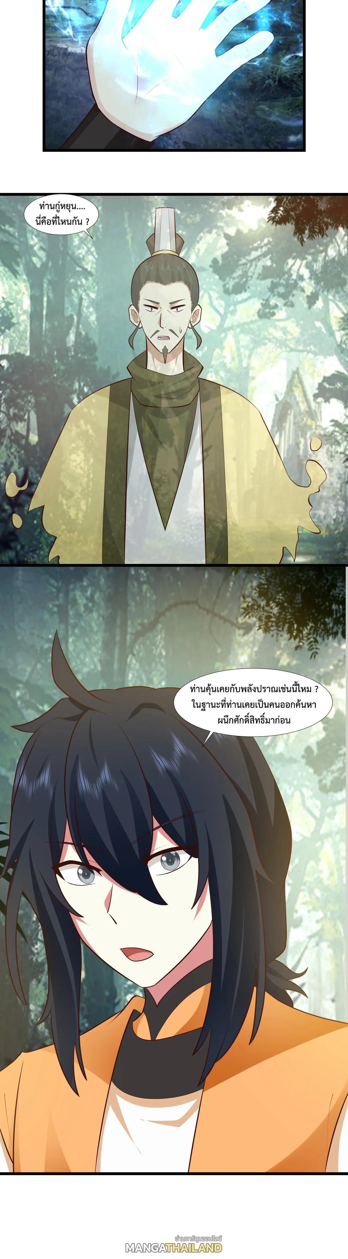 Chaos Alchemist ตอนที่ 430 รูปที่ 5/10