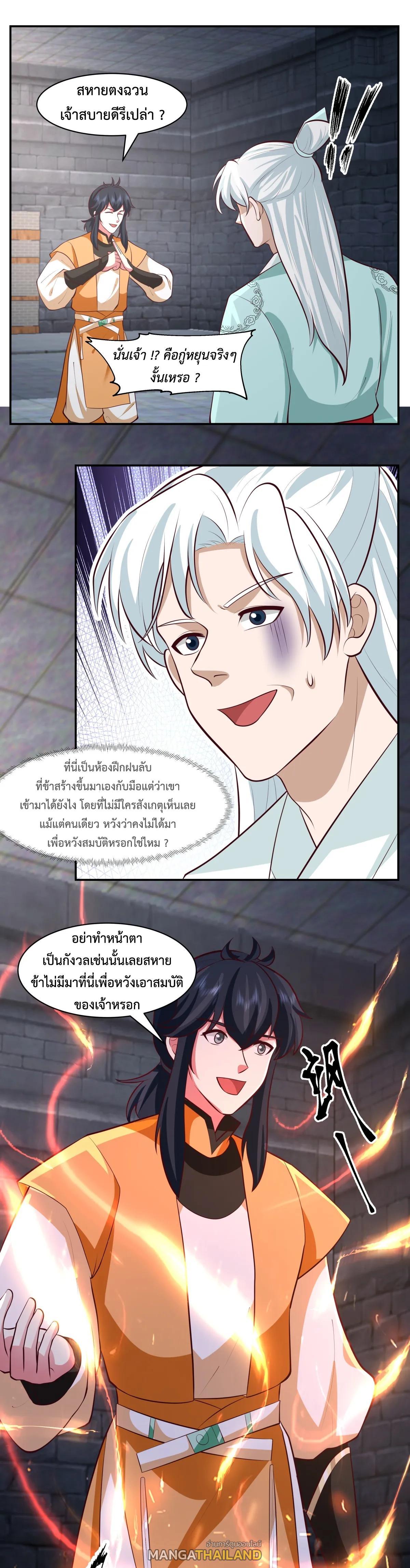 Chaos Alchemist ตอนที่ 432 รูปที่ 1/10