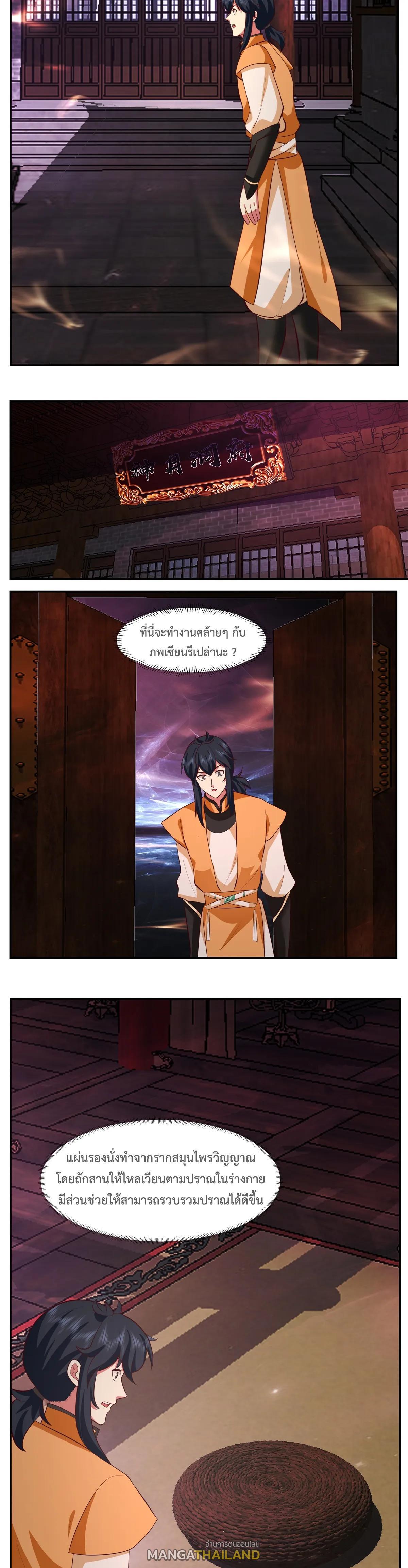 Chaos Alchemist ตอนที่ 433 รูปที่ 2/10