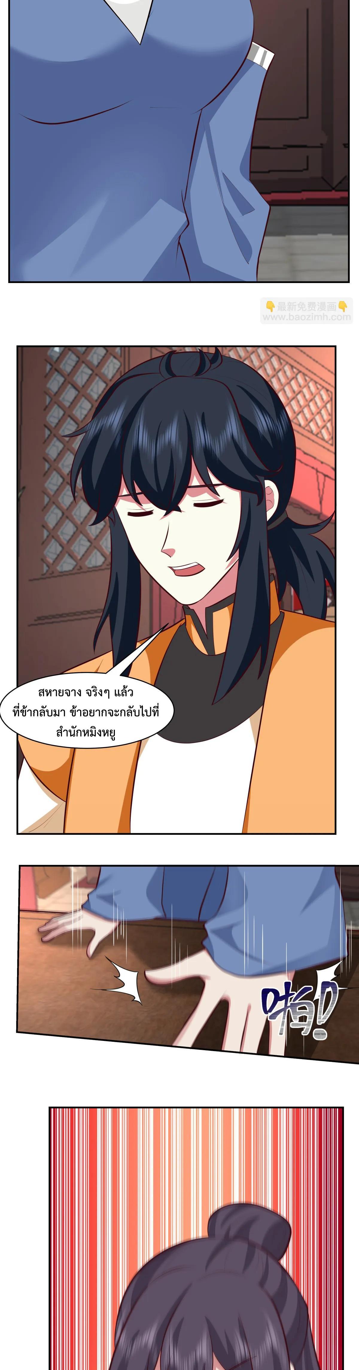 Chaos Alchemist ตอนที่ 436 รูปที่ 7/10