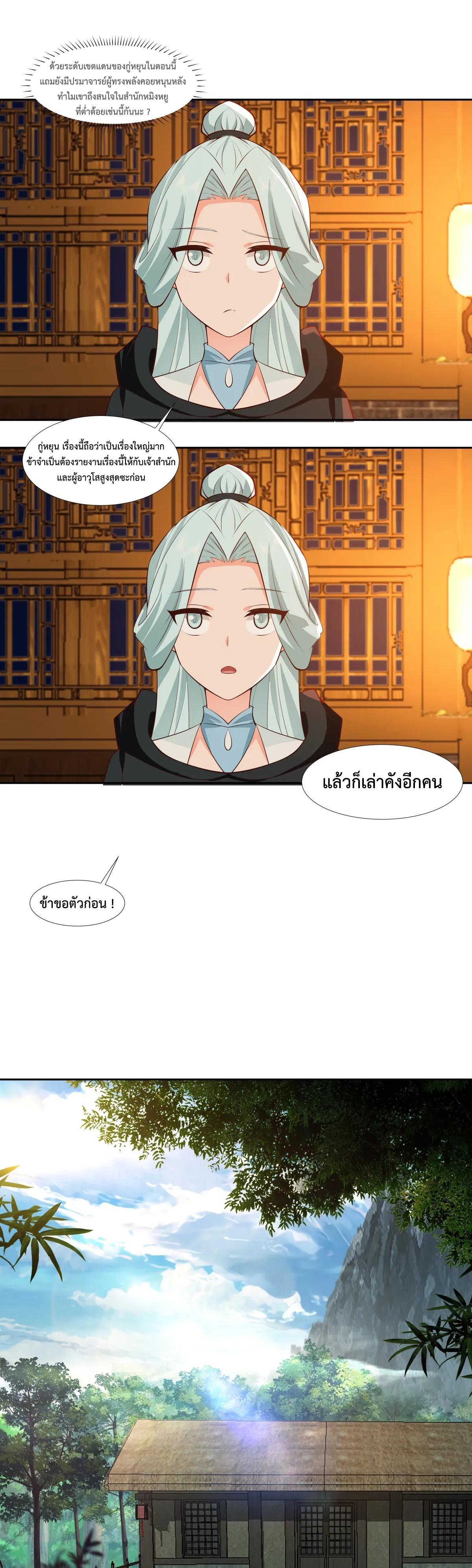 Chaos Alchemist ตอนที่ 438 รูปที่ 5/10