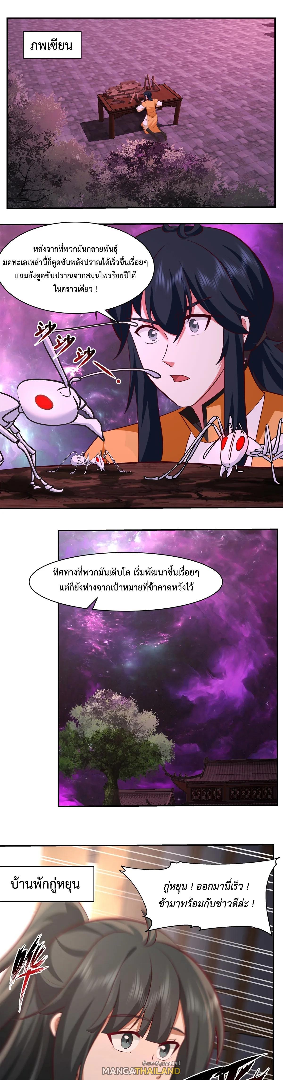 Chaos Alchemist ตอนที่ 439 รูปที่ 1/10