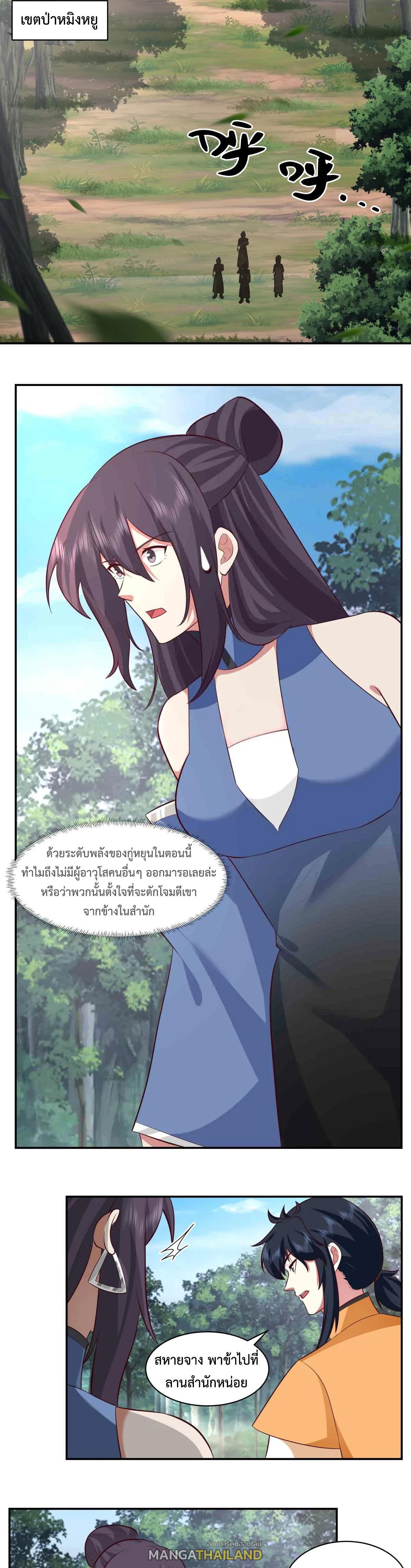 Chaos Alchemist ตอนที่ 439 รูปที่ 4/10