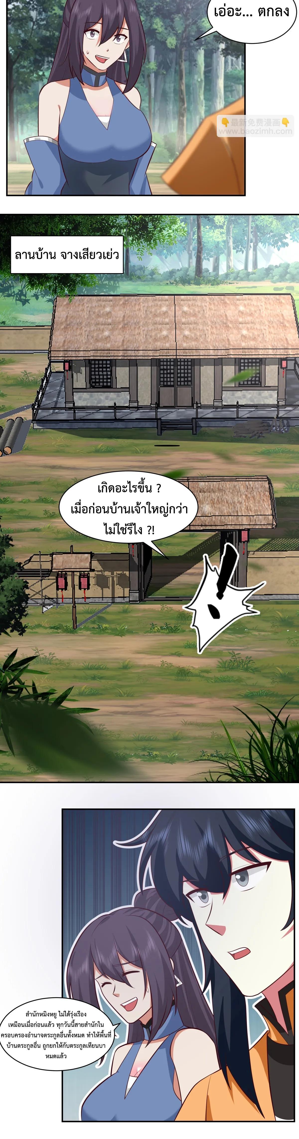 Chaos Alchemist ตอนที่ 439 รูปที่ 5/10