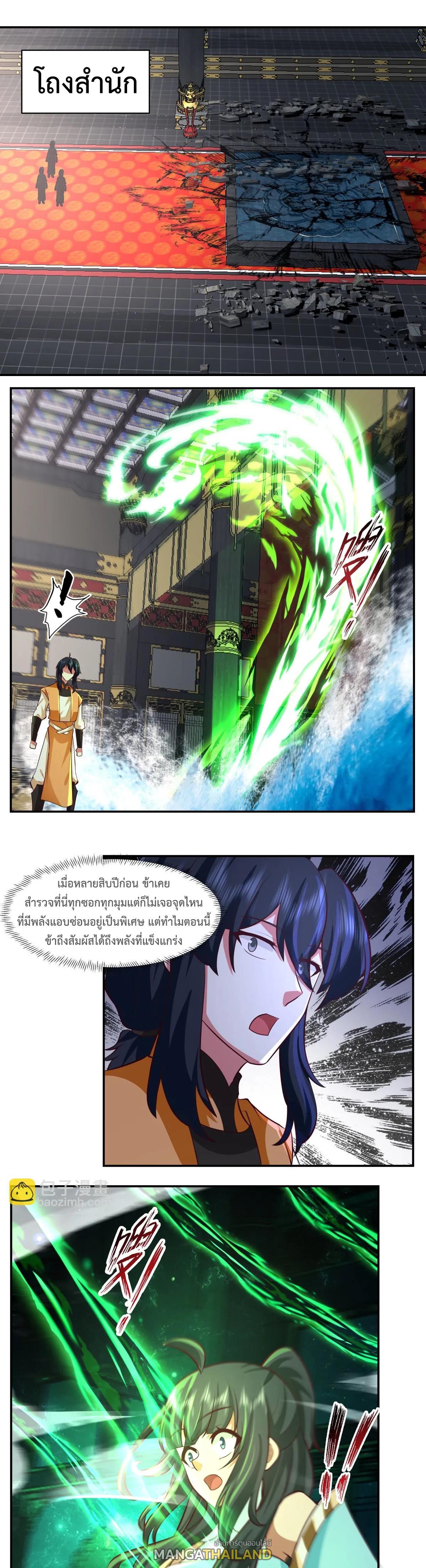 Chaos Alchemist ตอนที่ 440 รูปที่ 1/10