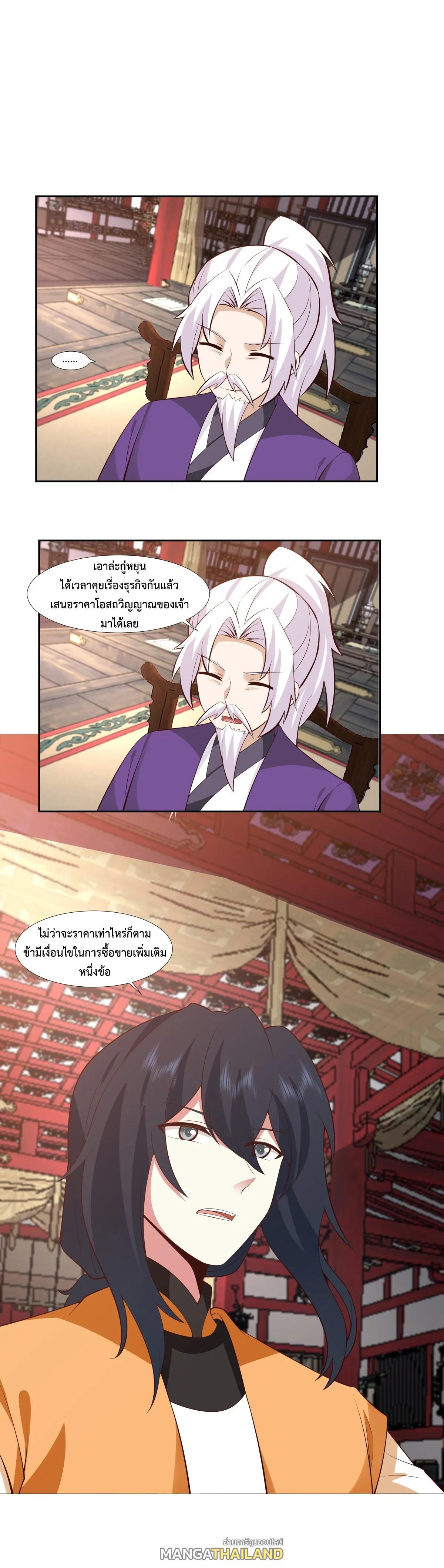 Chaos Alchemist ตอนที่ 441 รูปที่ 9/9