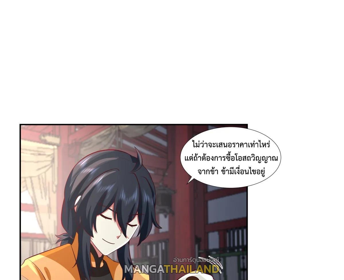 Chaos Alchemist ตอนที่ 442 รูปที่ 1/40